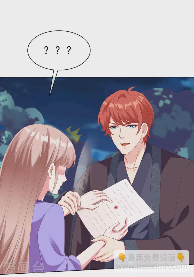 第194话 送给媳妇的生日礼物-第252话