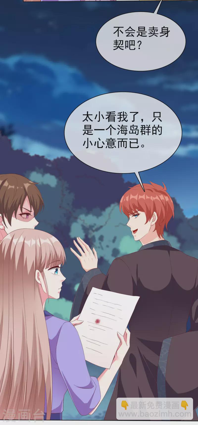 第194话 送给媳妇的生日礼物-第252话