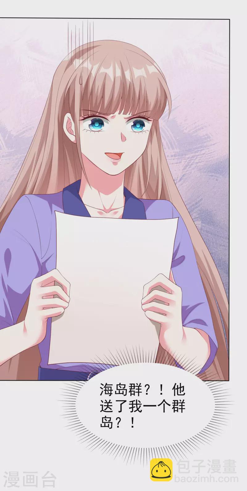 第194话 送给媳妇的生日礼物-第252话