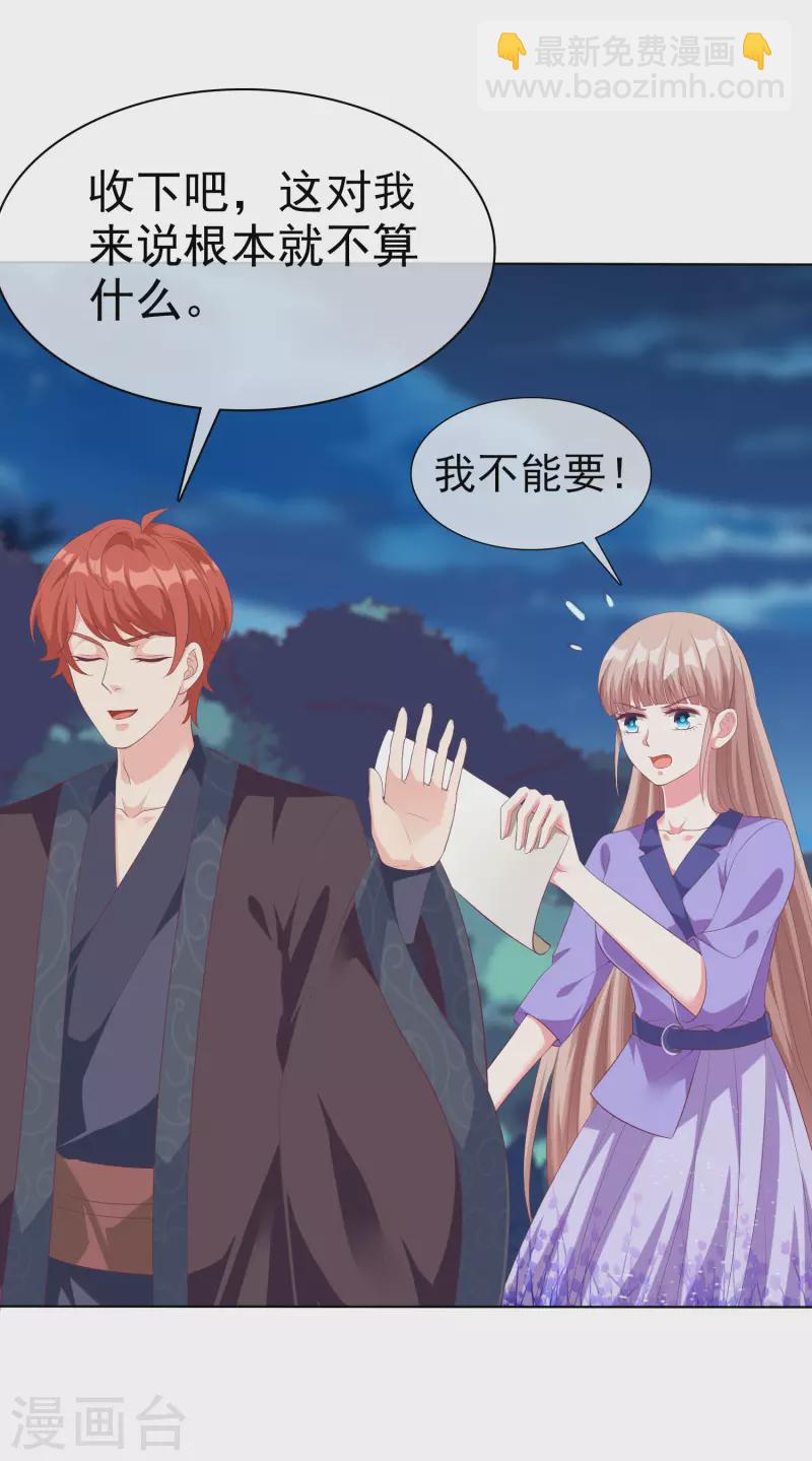 第194话 送给媳妇的生日礼物-第252话