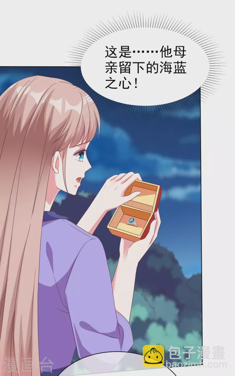 第194话 送给媳妇的生日礼物-第252话