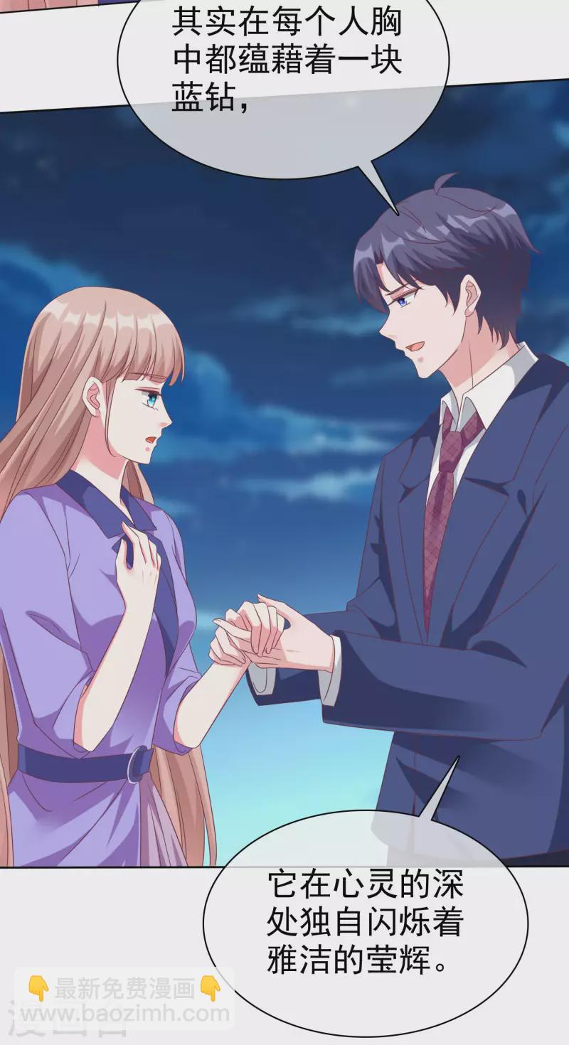 第194话 送给媳妇的生日礼物-第252话