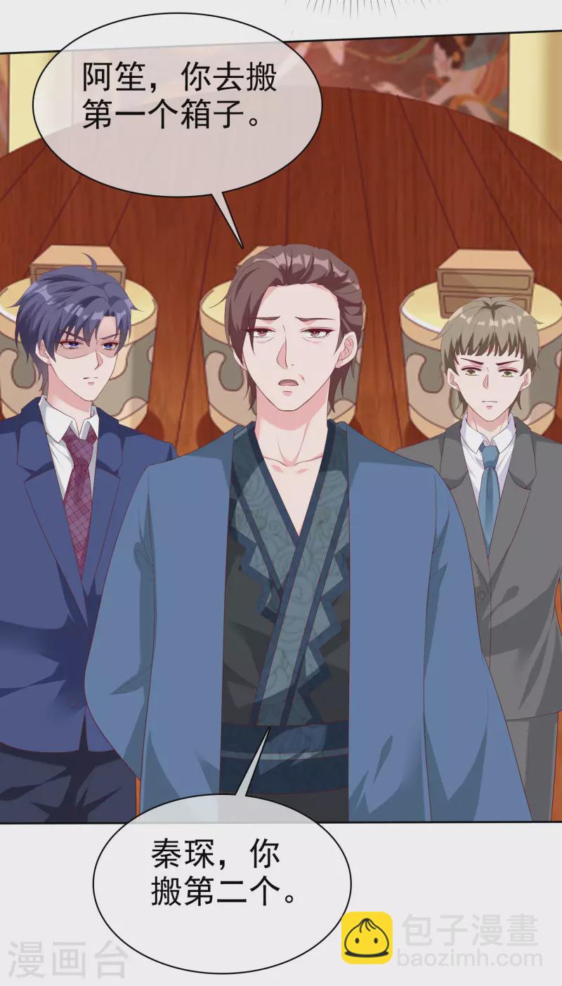 第194话 送给媳妇的生日礼物-第252话