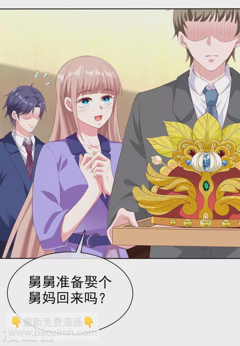 第194话 送给媳妇的生日礼物-第252话