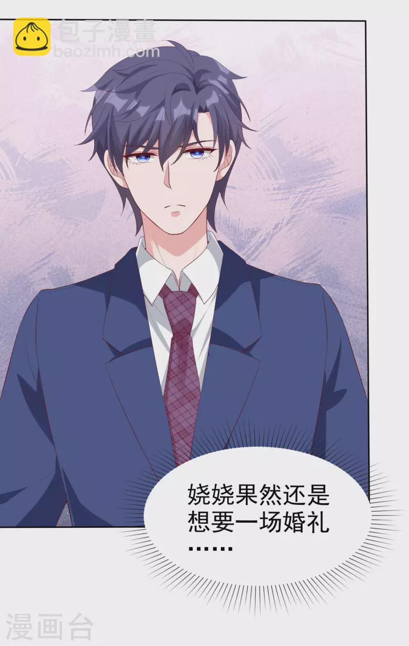 第194话 送给媳妇的生日礼物-第252话