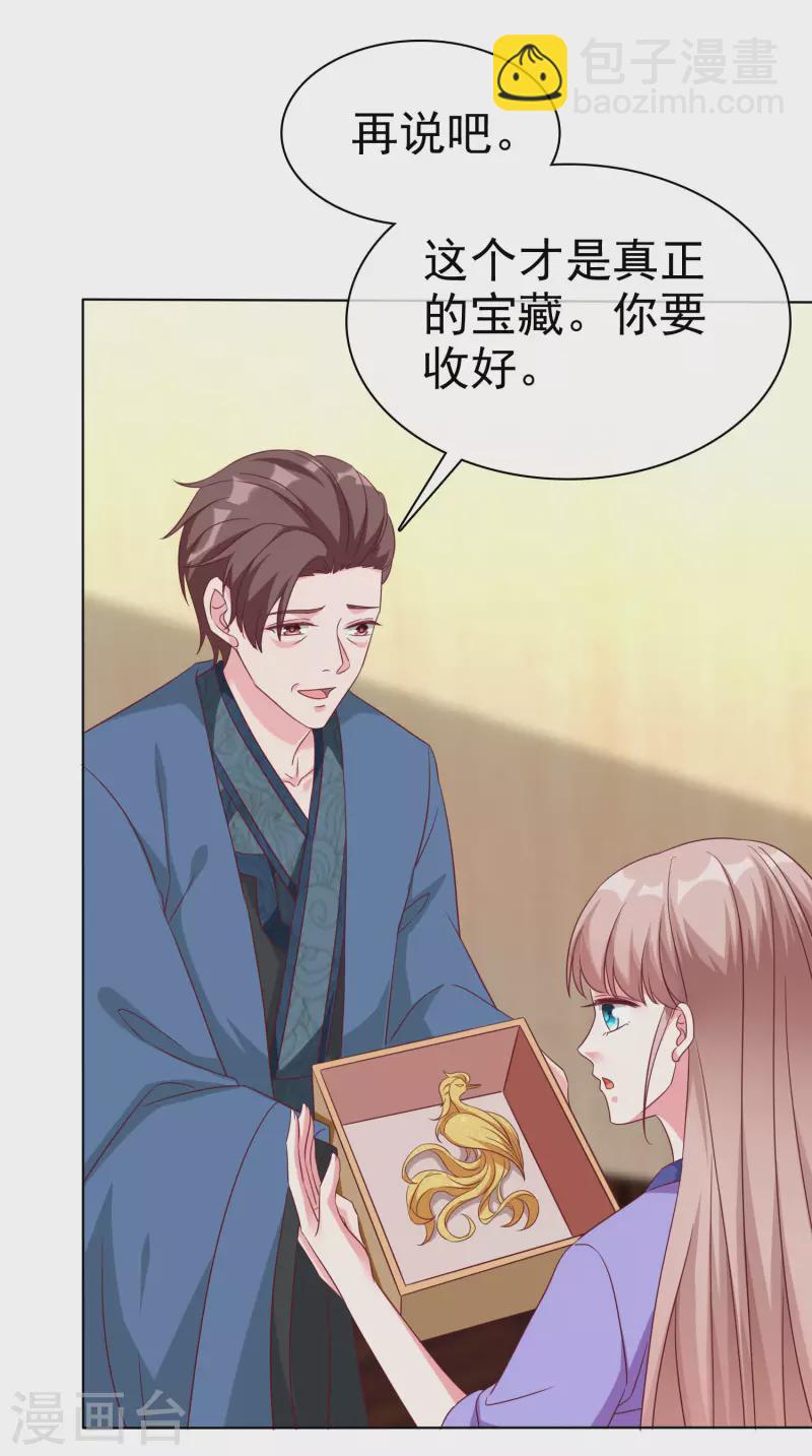 第194话 送给媳妇的生日礼物-第252话