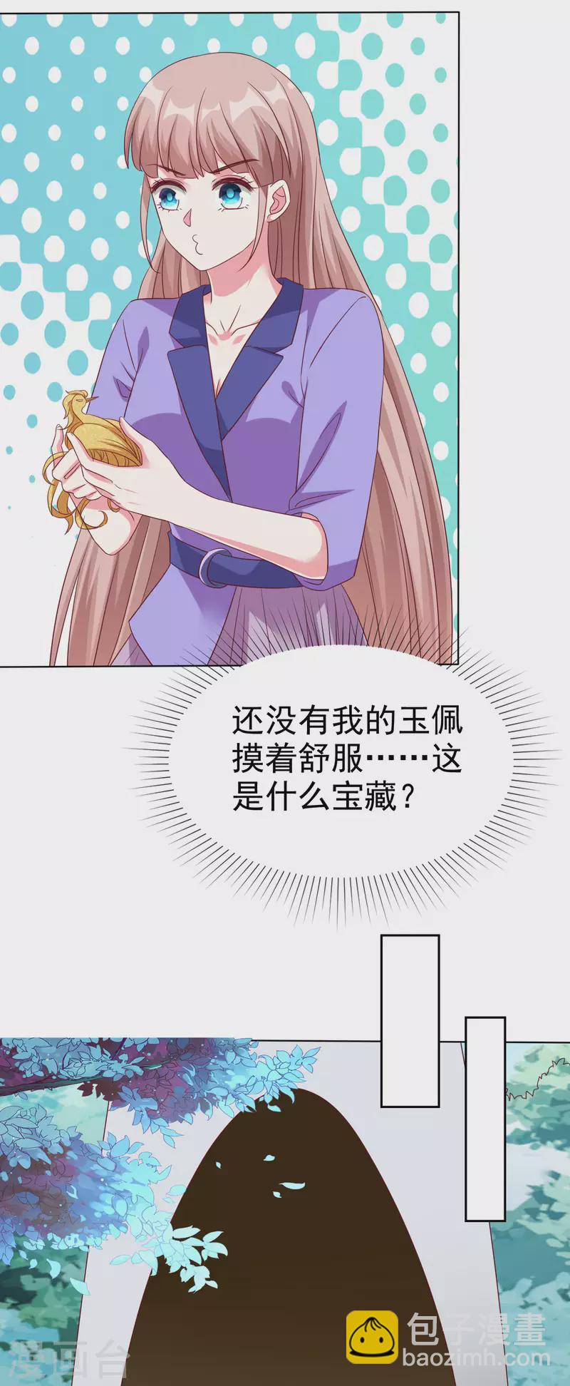 第194话 送给媳妇的生日礼物-第252话