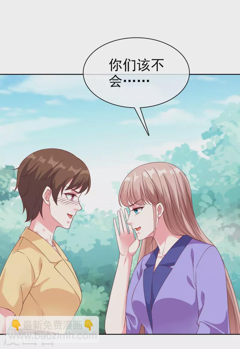 第196话 眼里心里都是你-第254话