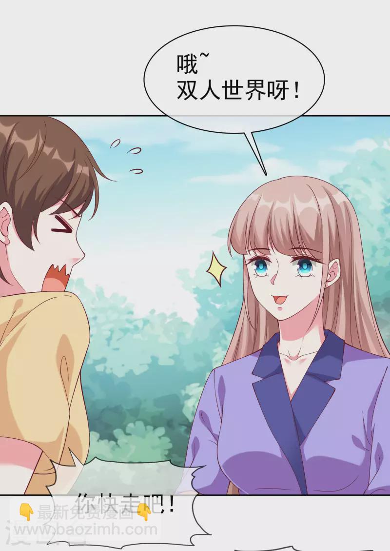 第196话 眼里心里都是你-第254话