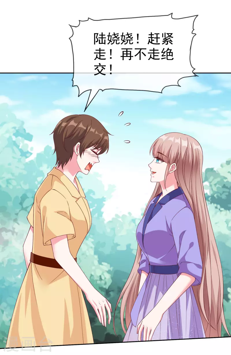 第196话 眼里心里都是你-第254话