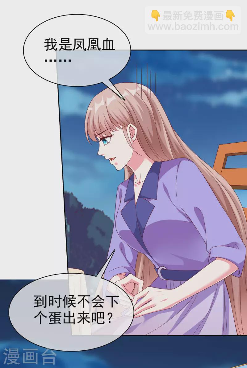 第196话 眼里心里都是你-第254话