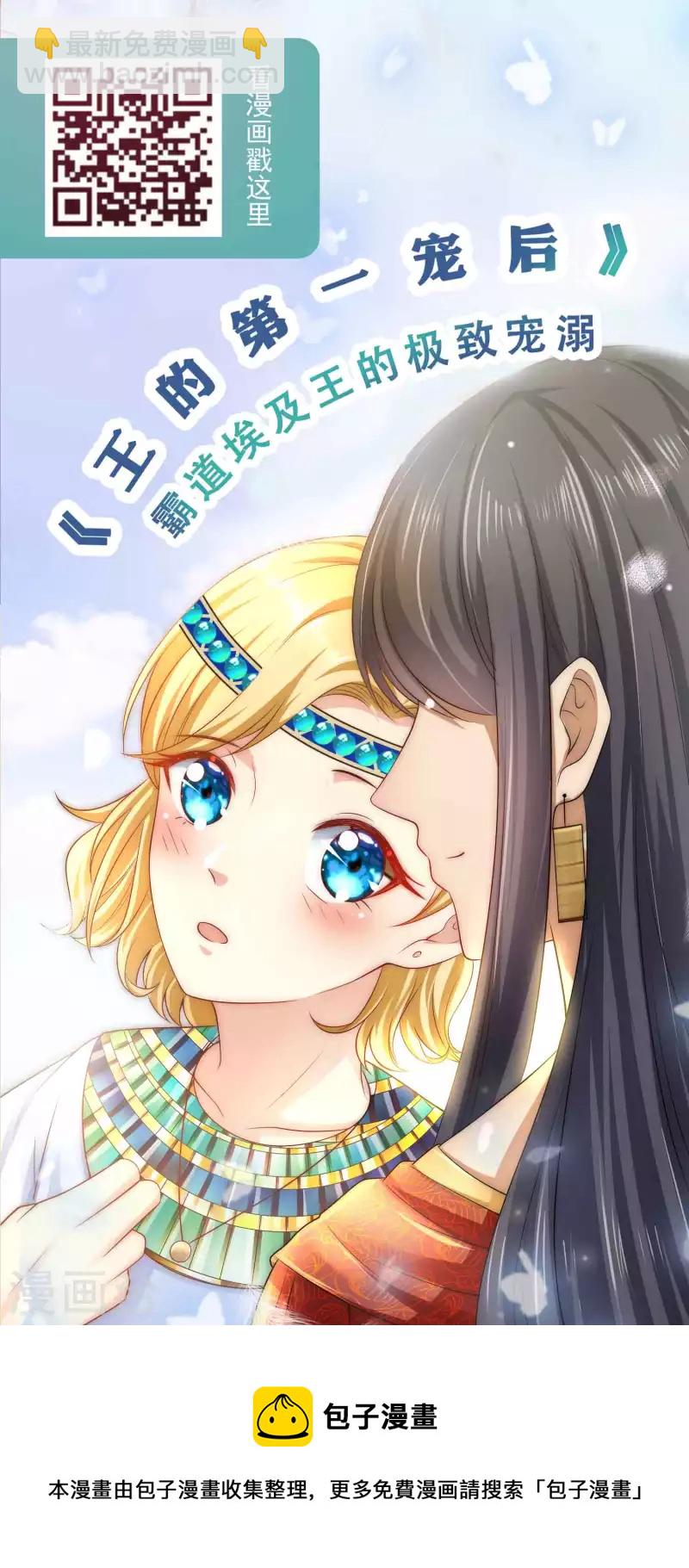 第196话 眼里心里都是你-第254话