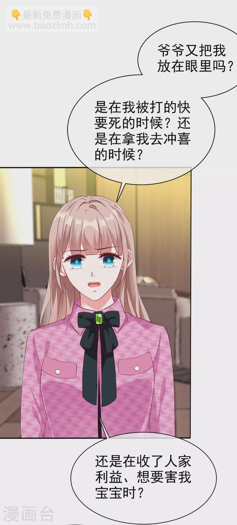 第198话 快到老公怀里来-第256话