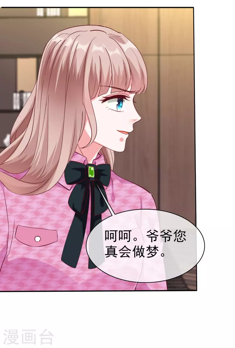 第198话 快到老公怀里来-第256话
