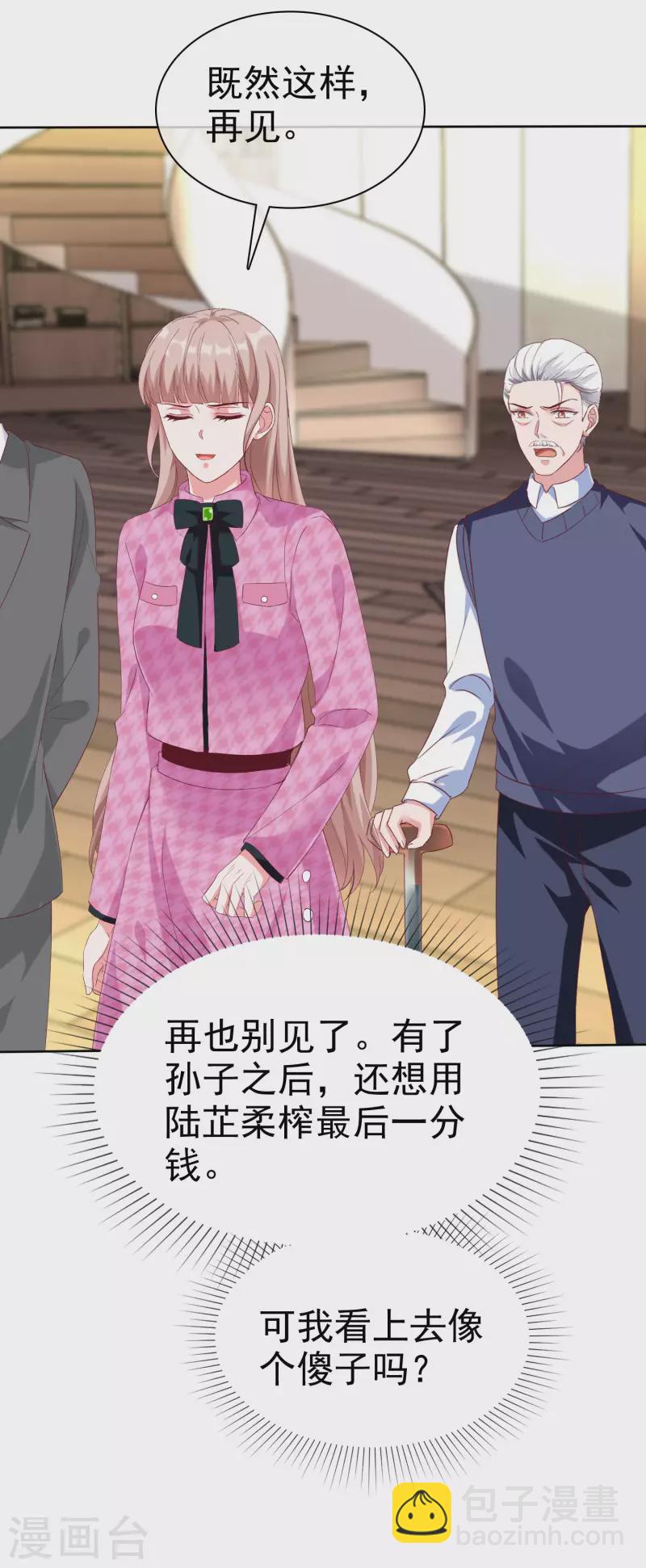 第198话 快到老公怀里来-第256话