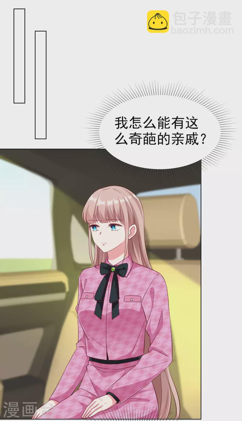 第198话 快到老公怀里来-第256话