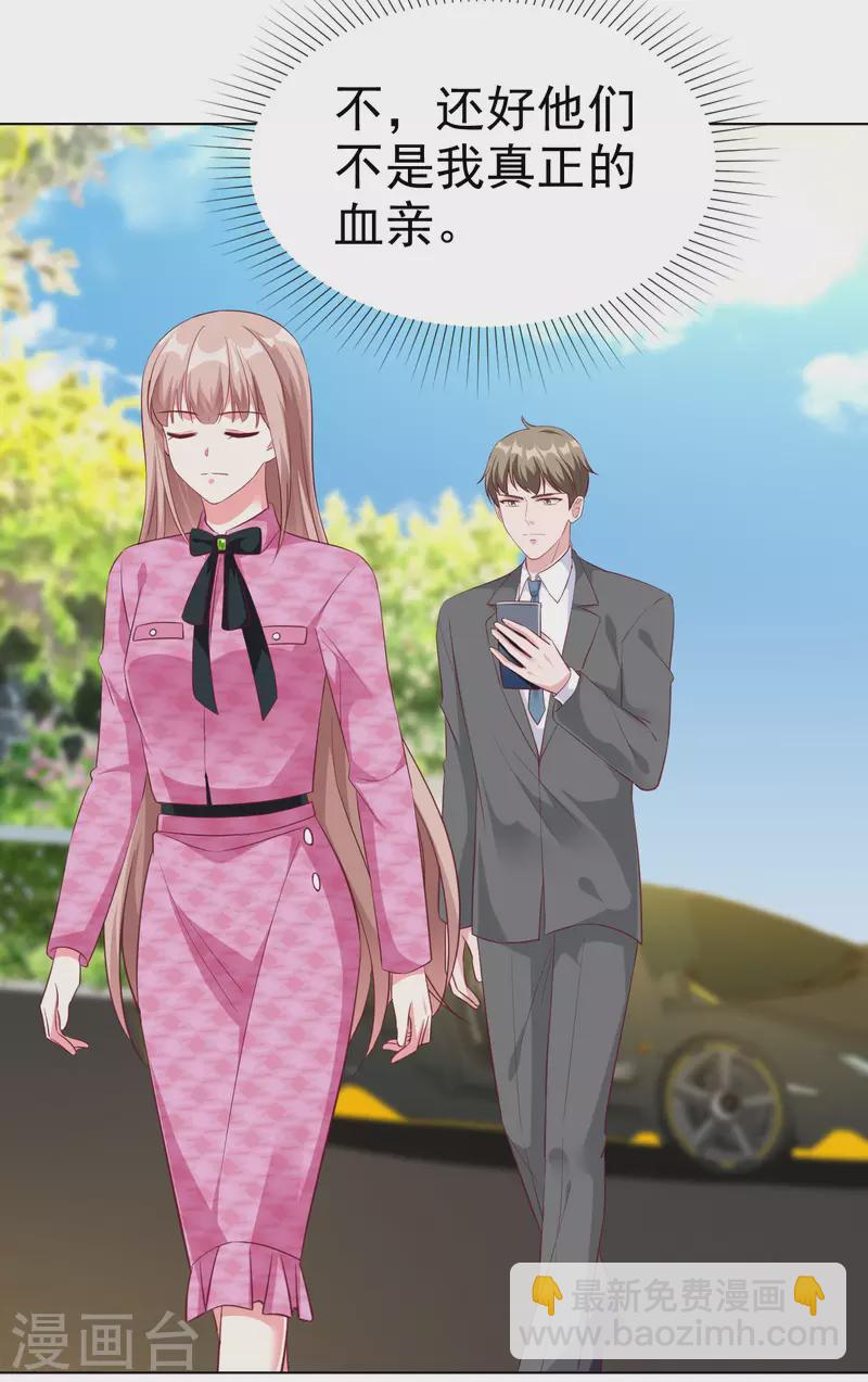第198话 快到老公怀里来-第256话