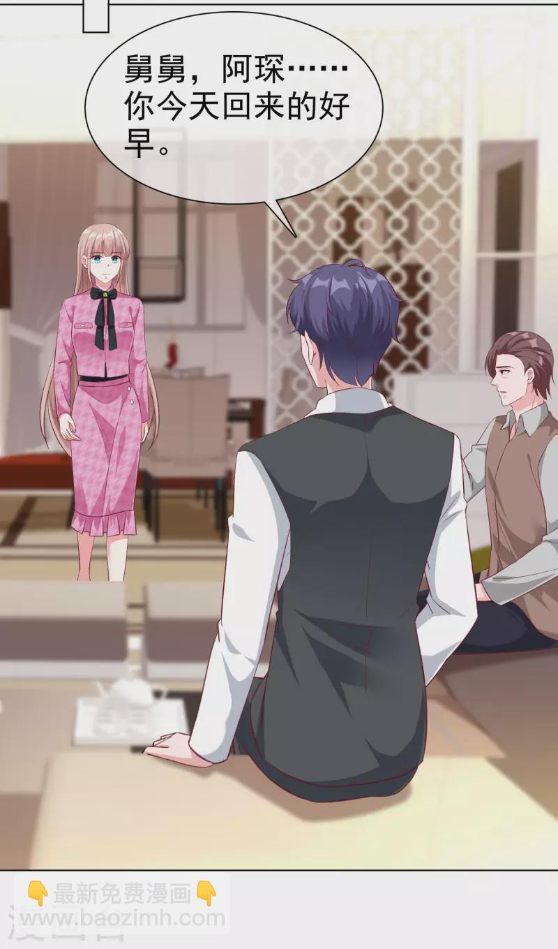 第198话 快到老公怀里来-第256话