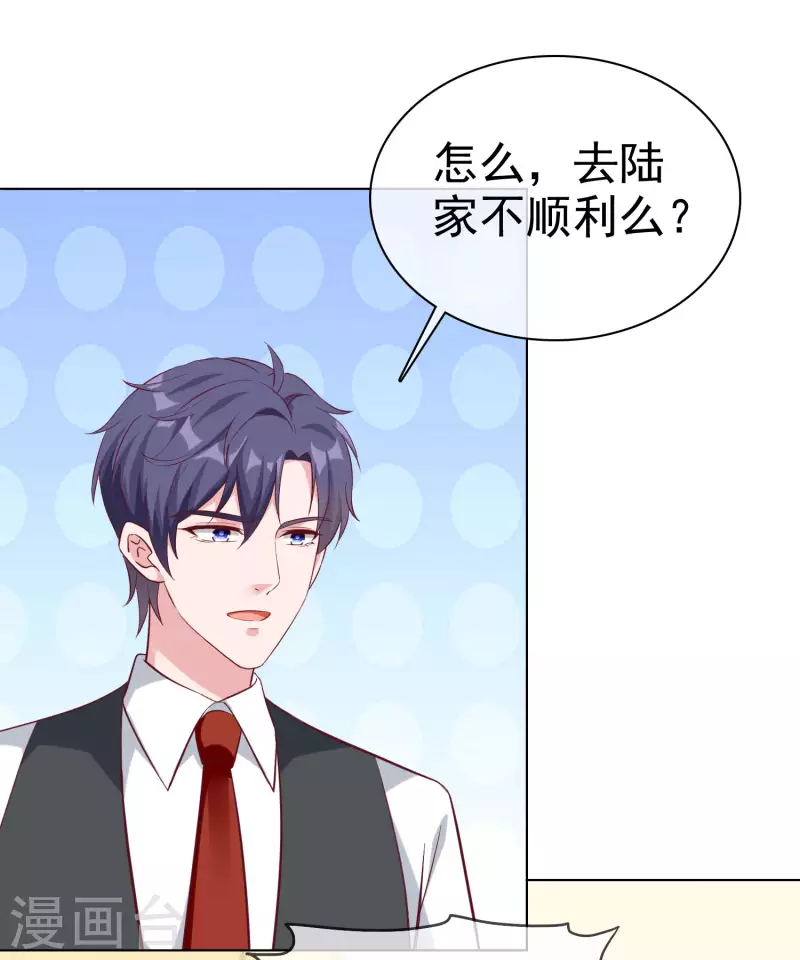 第198话 快到老公怀里来-第256话