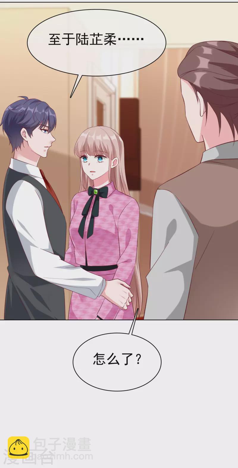 第198话 快到老公怀里来-第256话