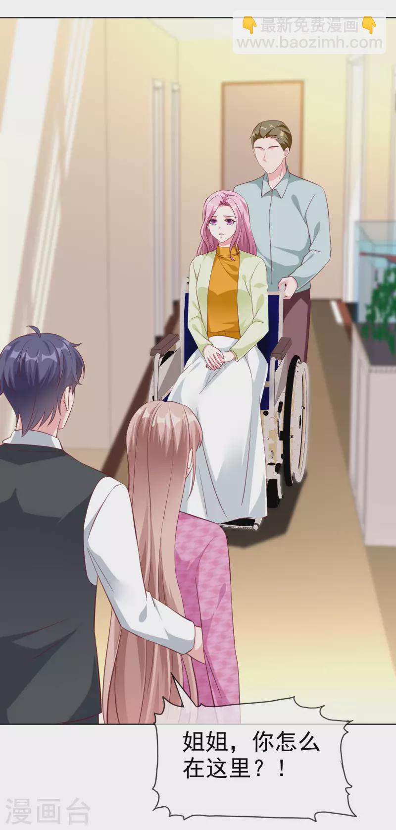 第198话 快到老公怀里来-第256话