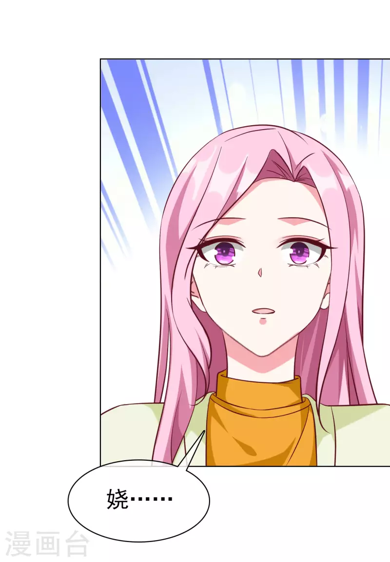 第198话 快到老公怀里来-第256话