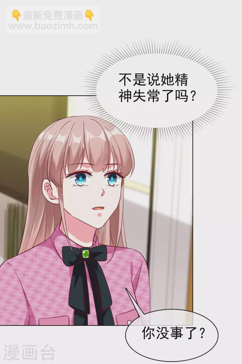 第198话 快到老公怀里来-第256话