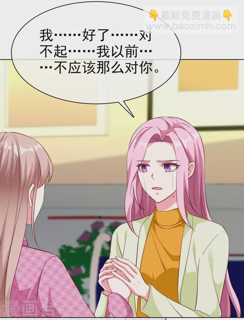 第198话 快到老公怀里来-第256话