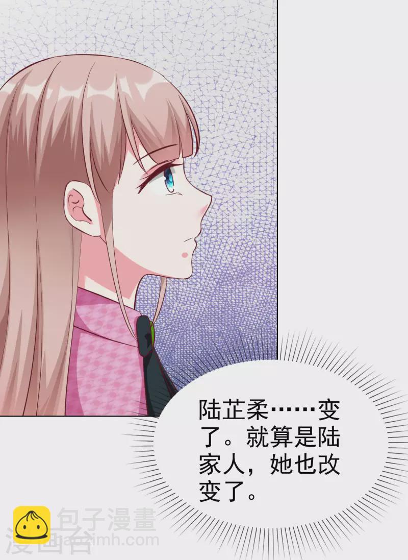 第198话 快到老公怀里来-第256话