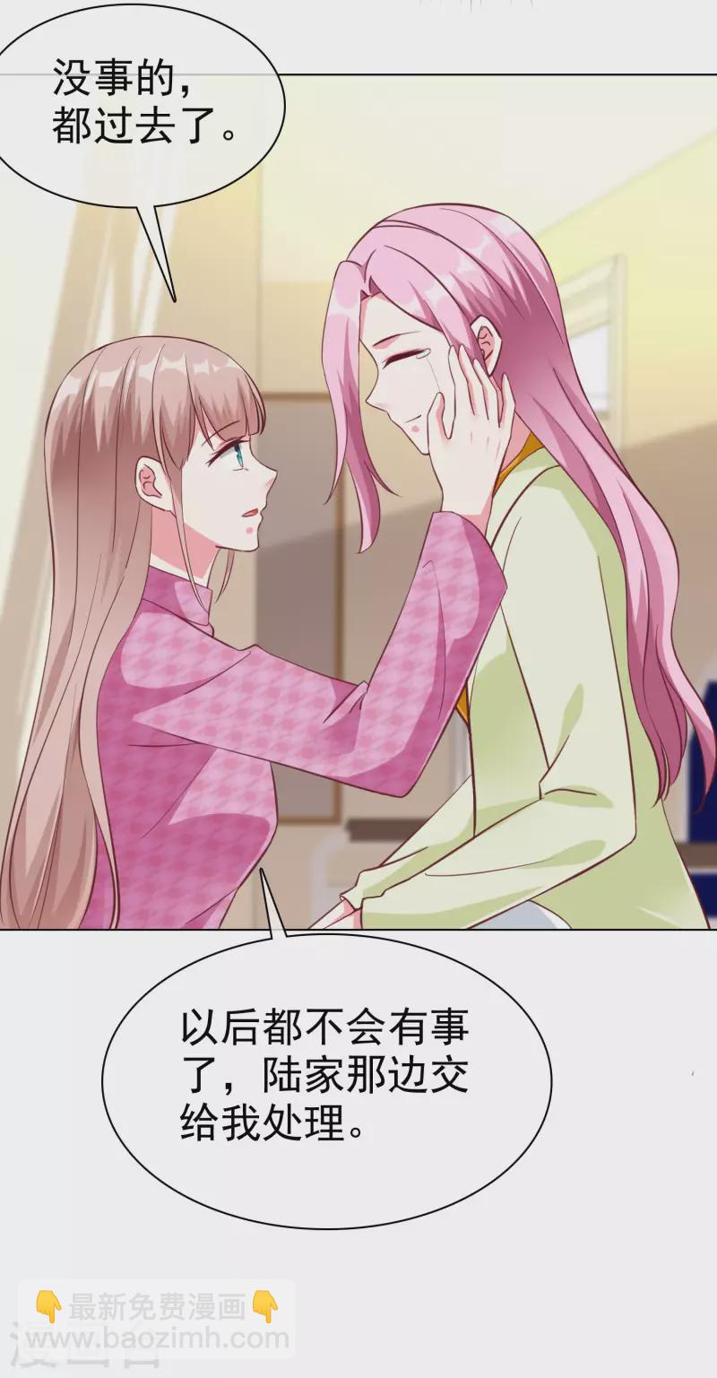 第198话 快到老公怀里来-第256话