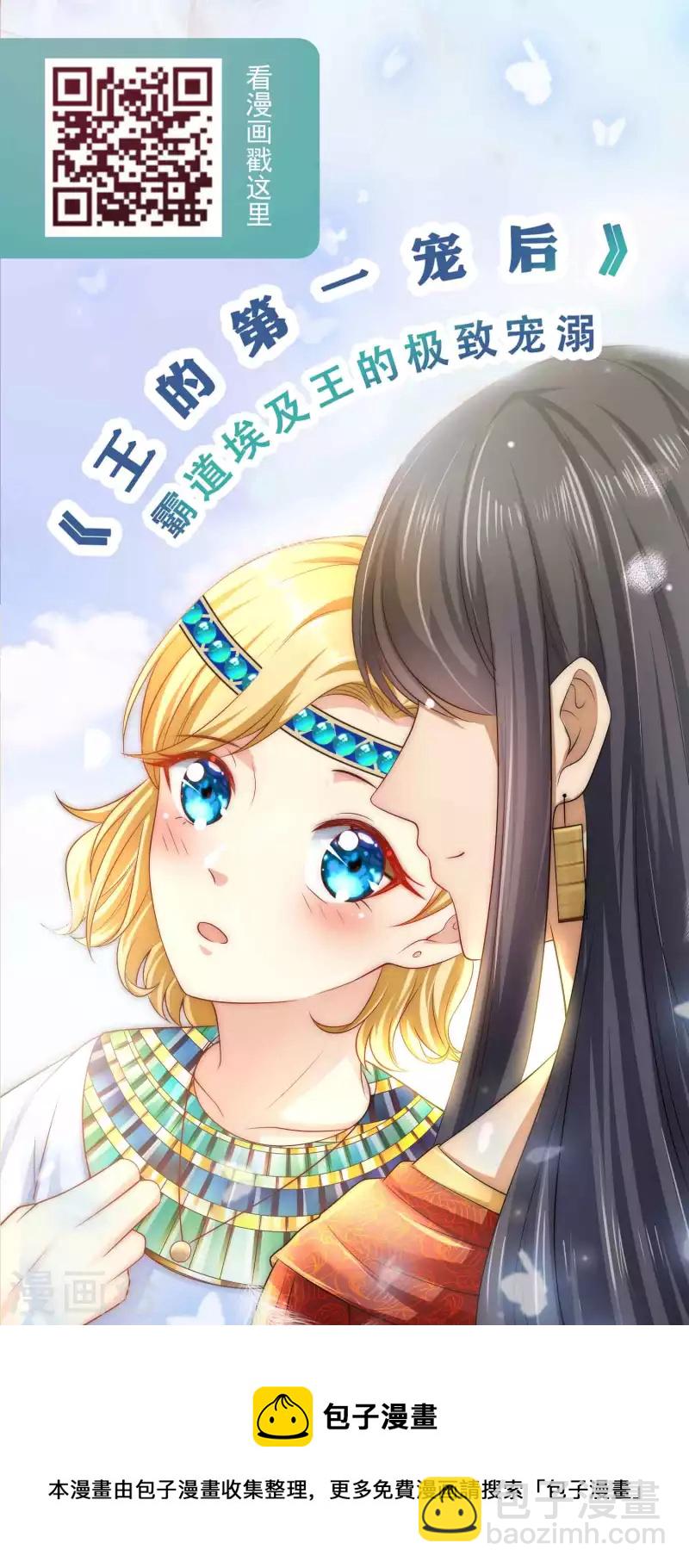 第198话 快到老公怀里来-第256话
