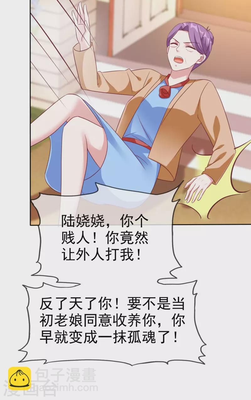 第198话 快到老公怀里来-第256话