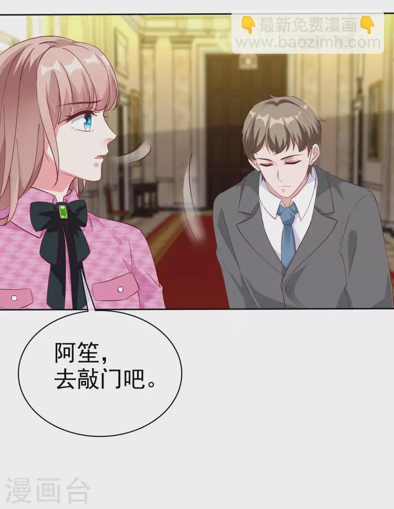 第198话 快到老公怀里来-第256话