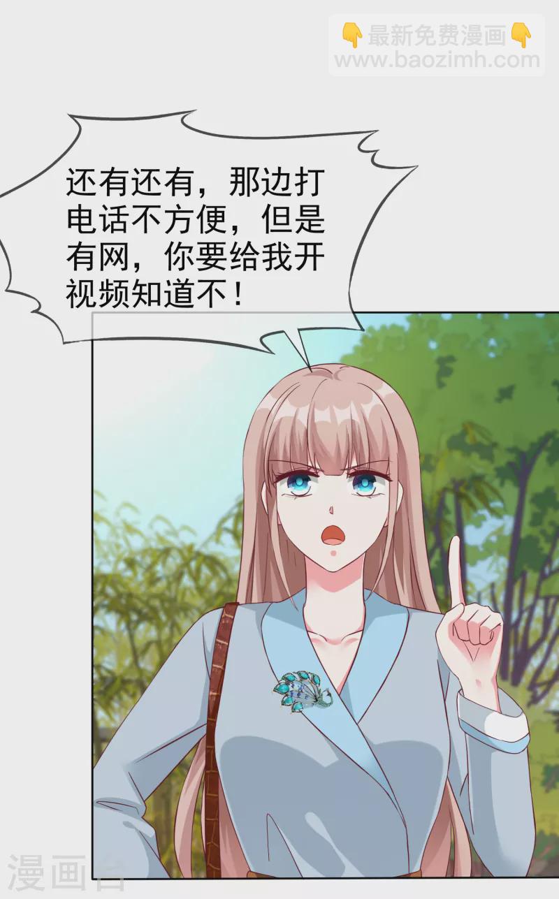 第200话 处理一些垃圾-第258话