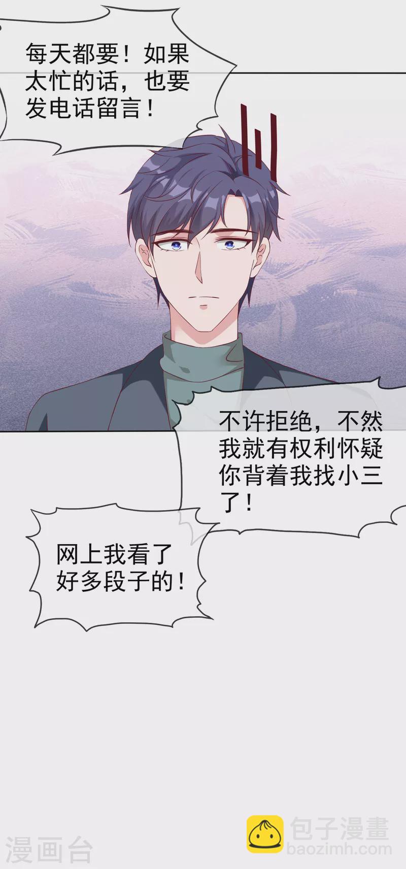 第200话 处理一些垃圾-第258话