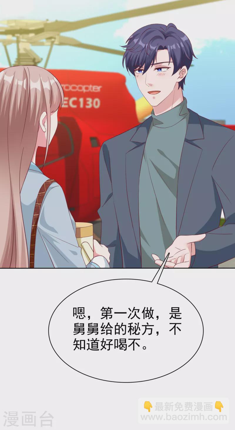 第200话 处理一些垃圾-第258话