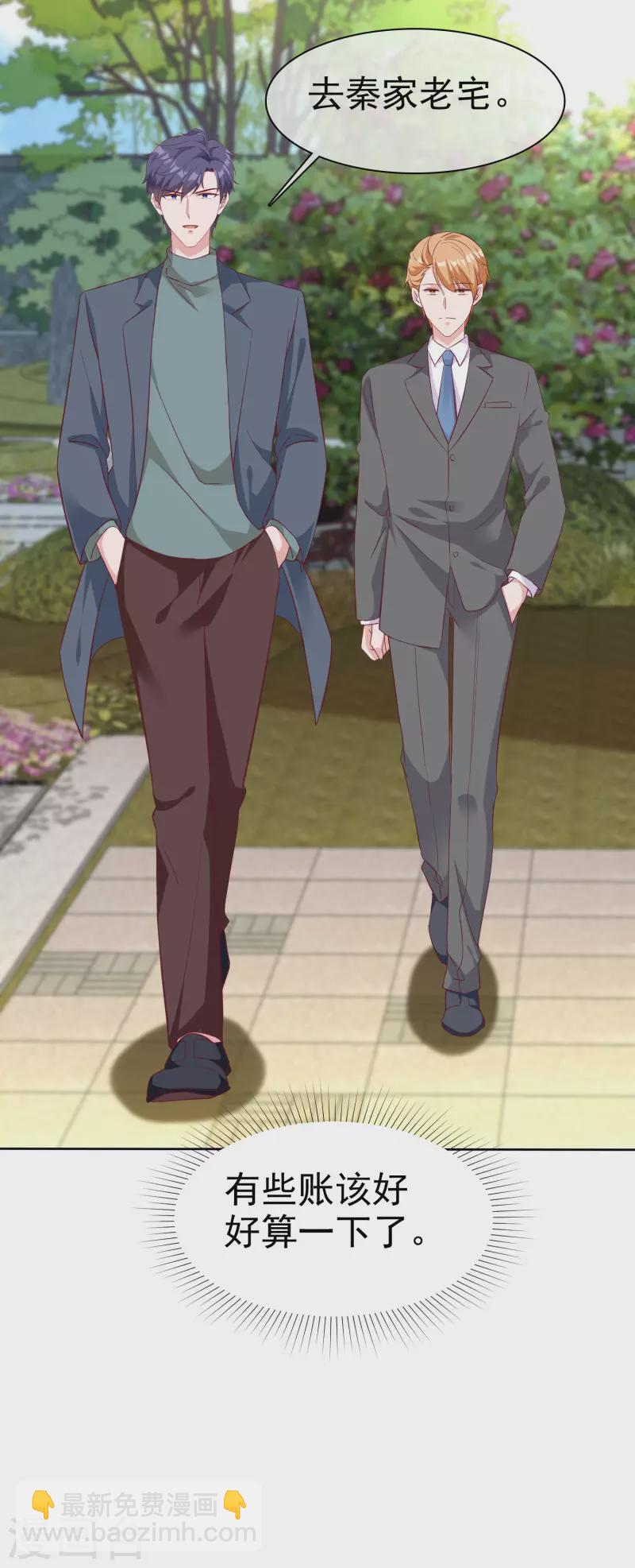 第200话 处理一些垃圾-第258话