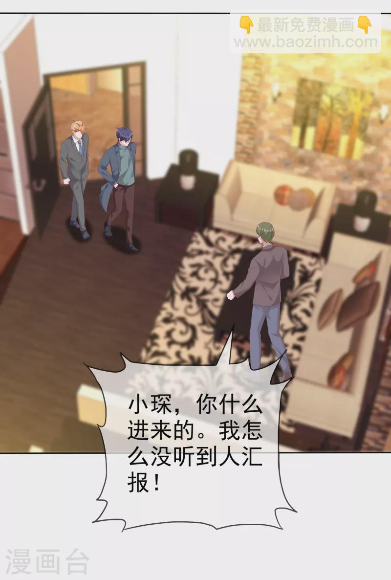 第200话 处理一些垃圾-第258话