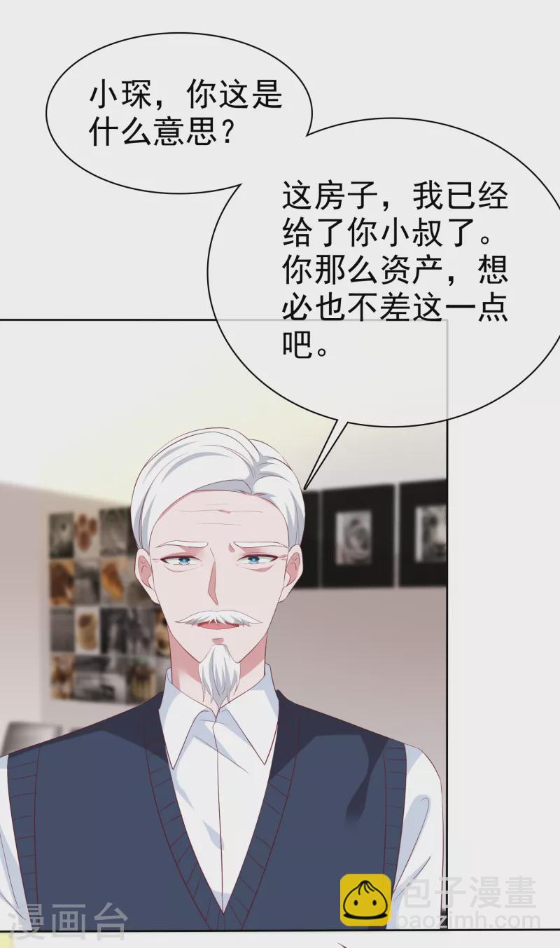 第200话 处理一些垃圾-第258话