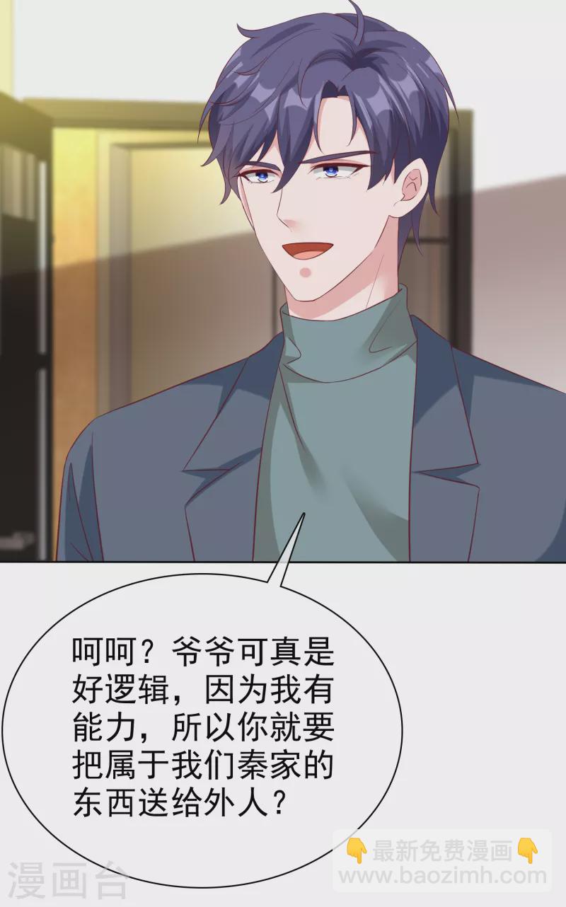 第200话 处理一些垃圾-第258话