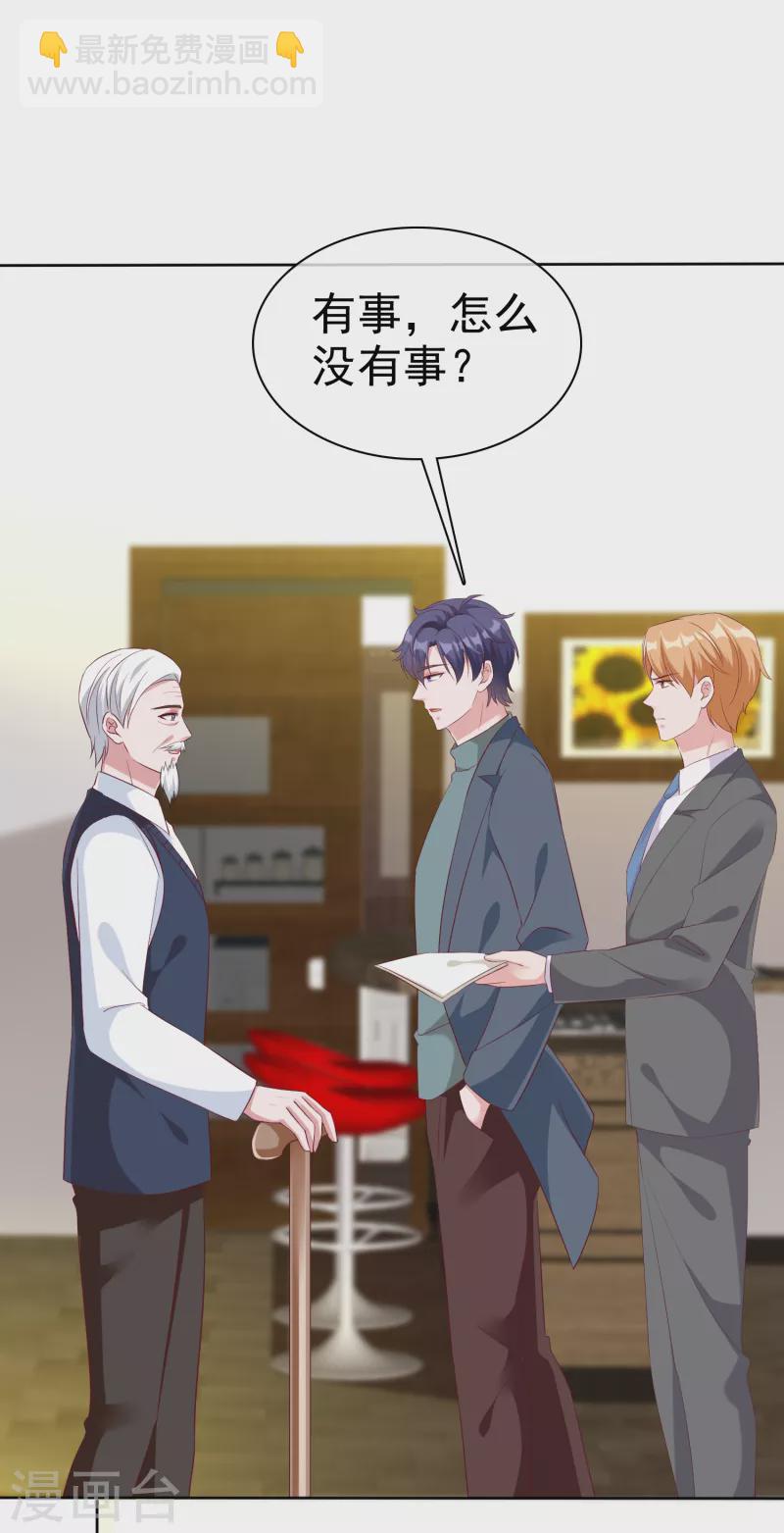 第200话 处理一些垃圾-第258话