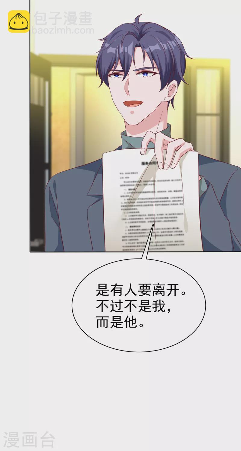 第200话 处理一些垃圾-第258话