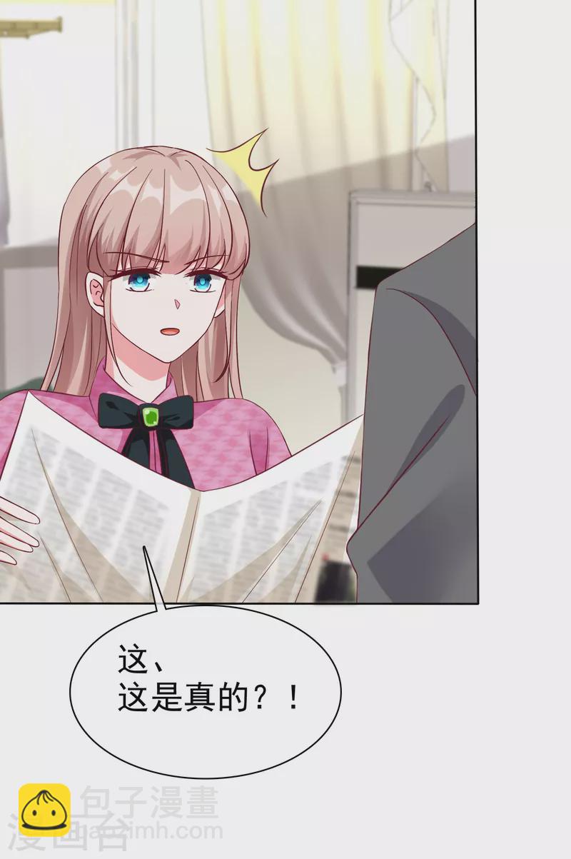 第200话 处理一些垃圾-第258话