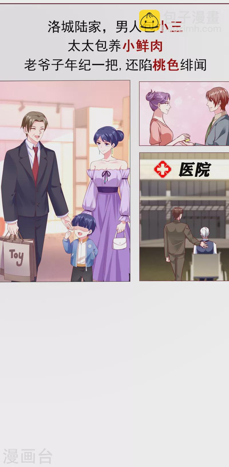 第200话 处理一些垃圾-第258话