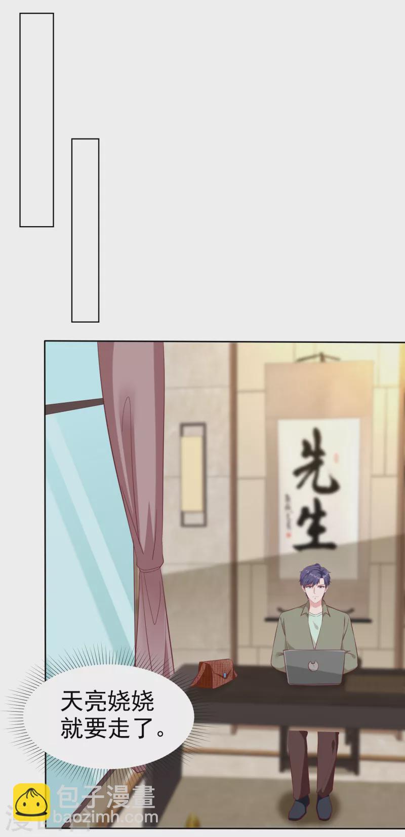 第200话 处理一些垃圾-第258话