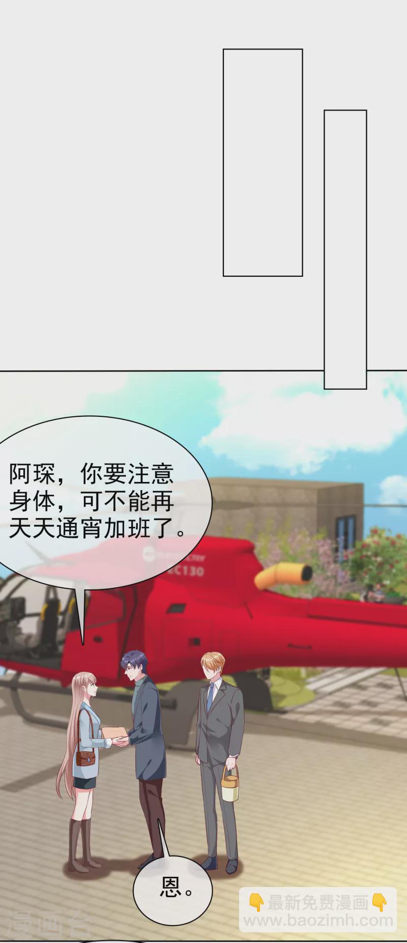 第200话 处理一些垃圾-第258话