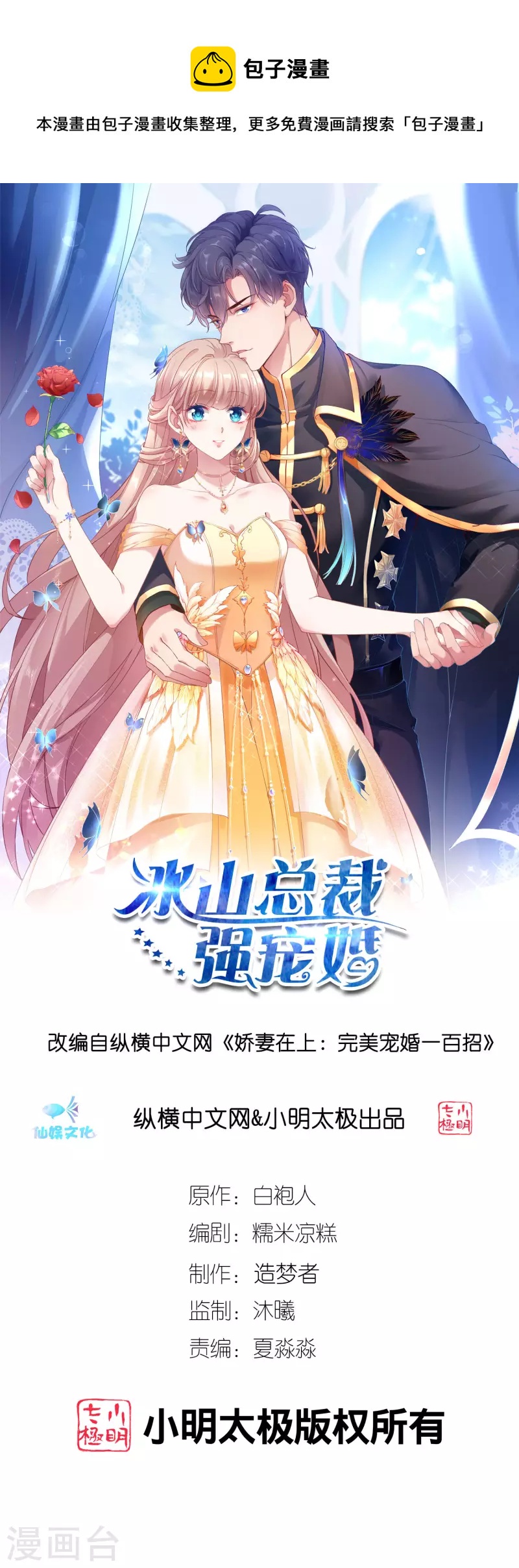 第202话 有人爱有人恨-第260话