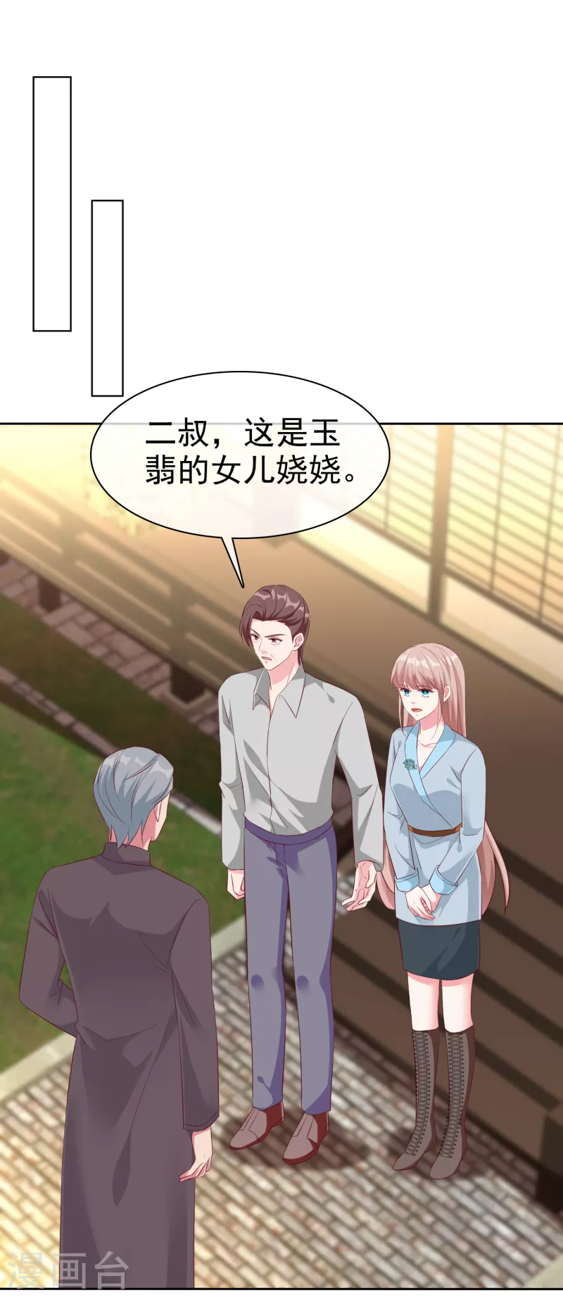 第202话 有人爱有人恨-第260话