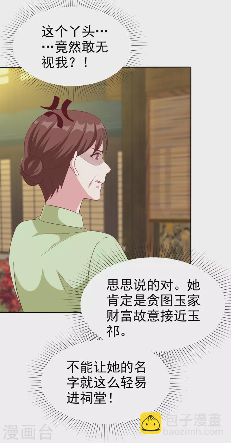 第202话 有人爱有人恨-第260话