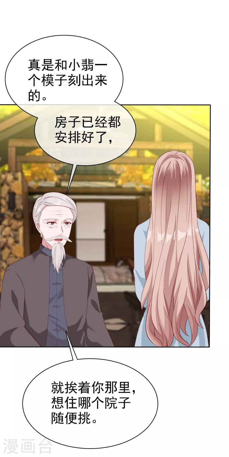 第202话 有人爱有人恨-第260话